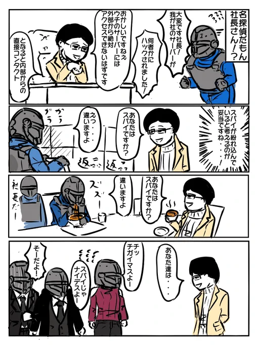 謎はすべて解けた! 