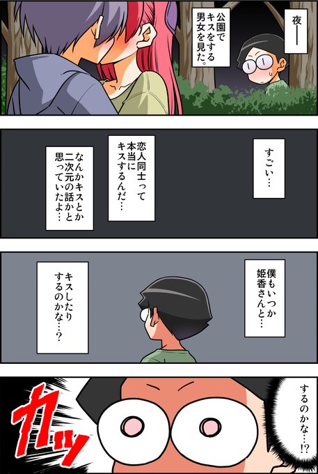 それはまだファンタジー…

「100日後に結婚する二人」
45日目

  #100日後に結婚する二人 