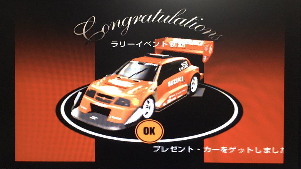 るーと Gt3 ラリーイベント制覇 プレゼントカー エスクード Pikes Peak Version グランツーリスモ3 るーと Gt3 ラリーイベント制覇 プレゼントカー エスクード Pikes Peak Version グランツーリスモ3