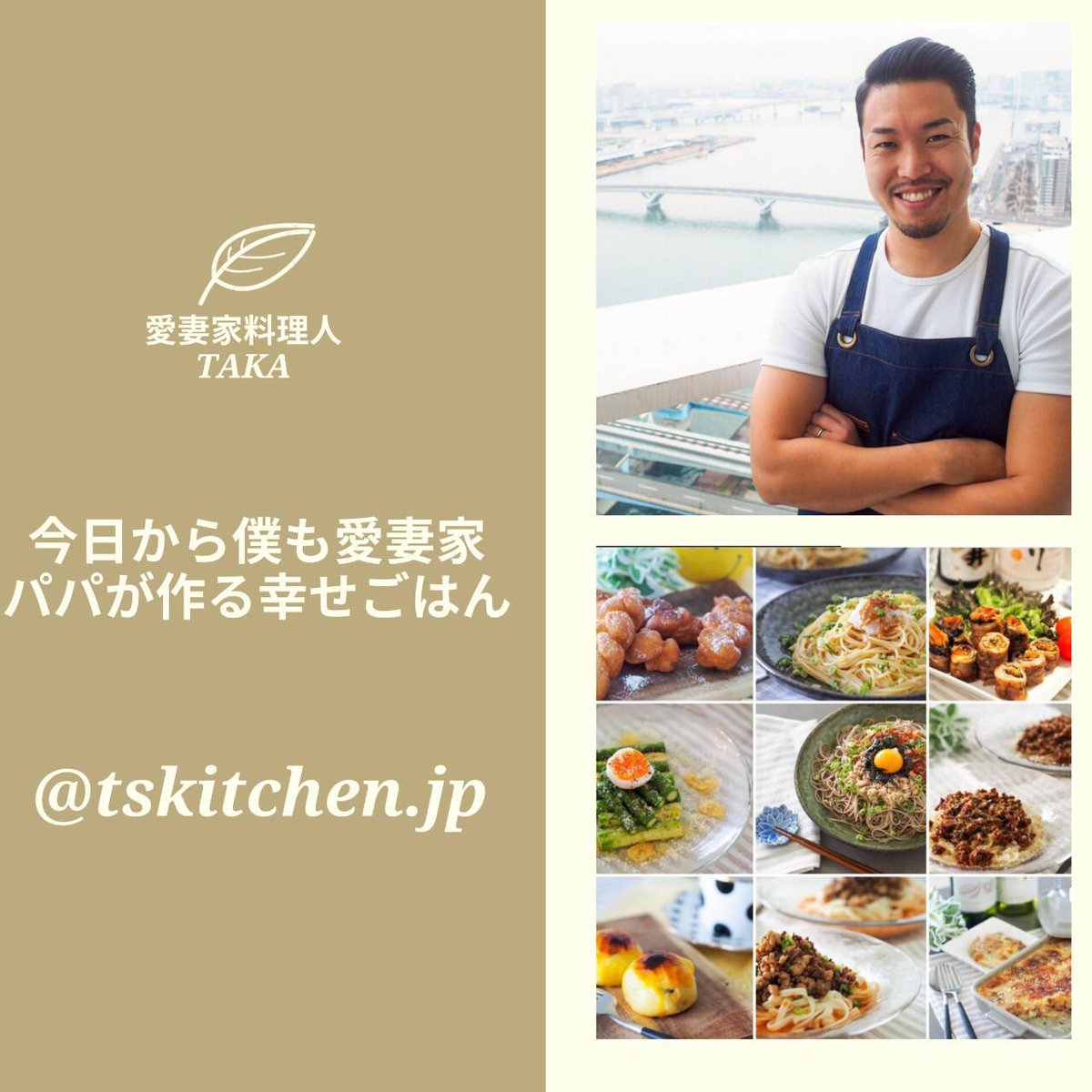 愛妻家の幸せレシピ Zoomでオンライン料理教室開催 今回は小さなお子さんがいるパパさん向けレッスンです たまにはパパがキッチンに立って ママさんをのんびりさせてあげましょう 料理男子 オンライン料理教室 Zoom料理教室 愛妻家の幸せレシピ 愛妻家の幸せレシピ Zoomでオンライン料理教室開催 今回は小さなお子さんがいるパパさん向けレッスンです たまにはパパがキッチンに立って ママさんをのんびりさせてあげましょう 料理男子 オンライン料理教室 Zoom料理教室 愛妻家の幸せレシピ