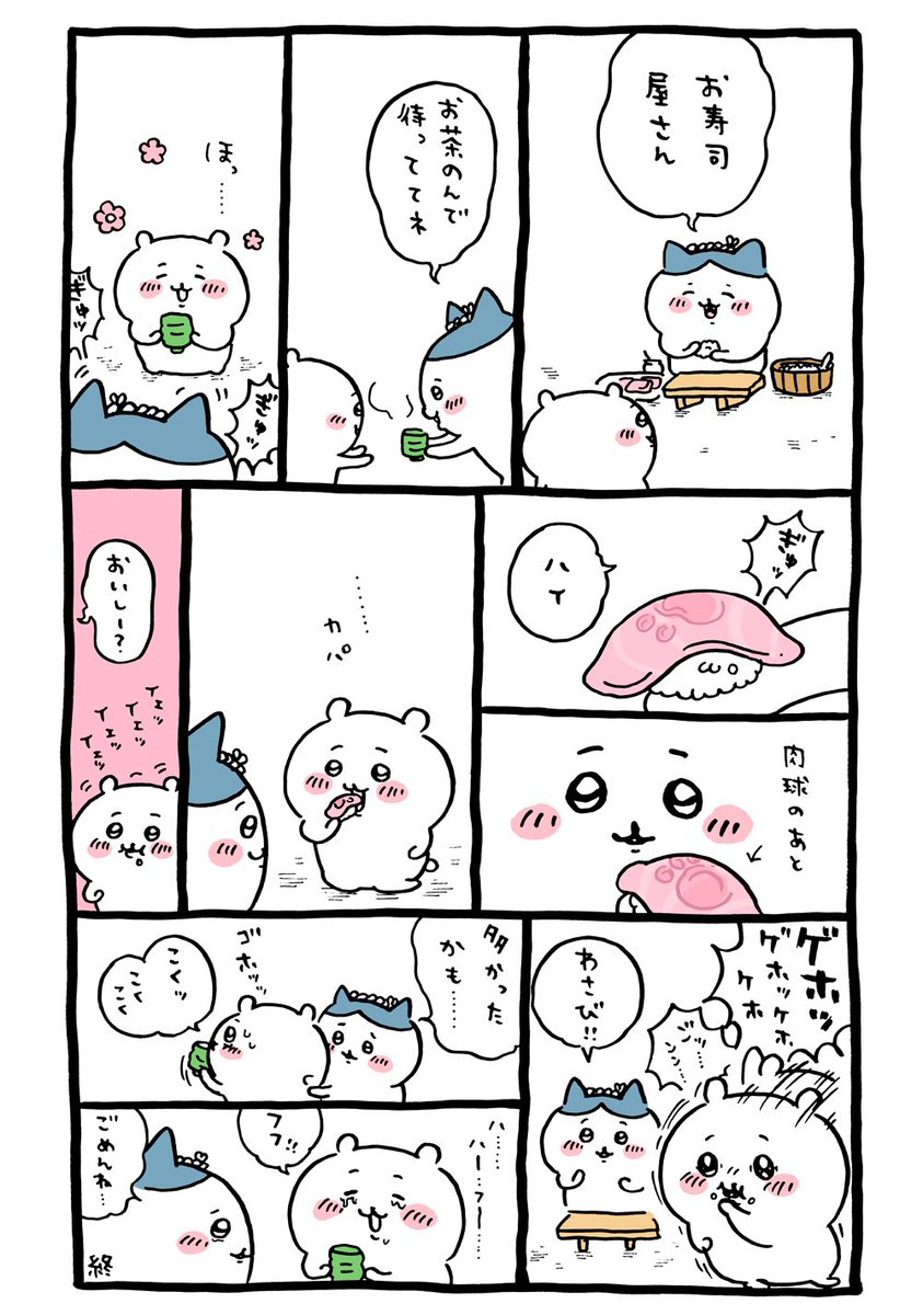 ひっそりとナガノ作品まとめ ちいかわ編 2ページ目 Togetter ひっそりとナガノ作品まとめ ちいかわ編 2ページ目 Togetter