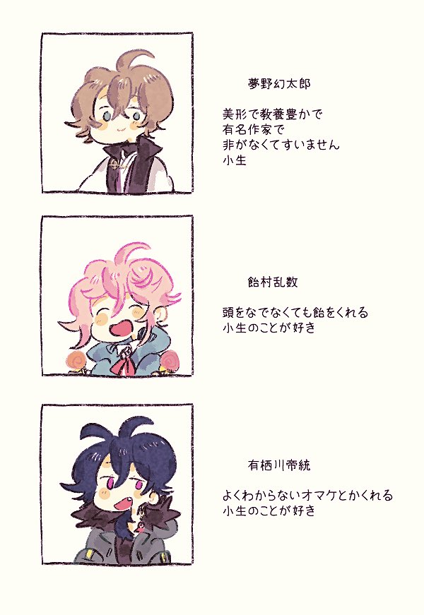 ヒプマイ 夢野幻太郎先生の小生のことが好きリスト もふもふすけの漫画