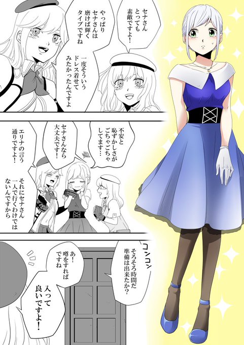 ちょっとした事情によりセナを連れて社交パーティーに行くことになったソマ落書き。 