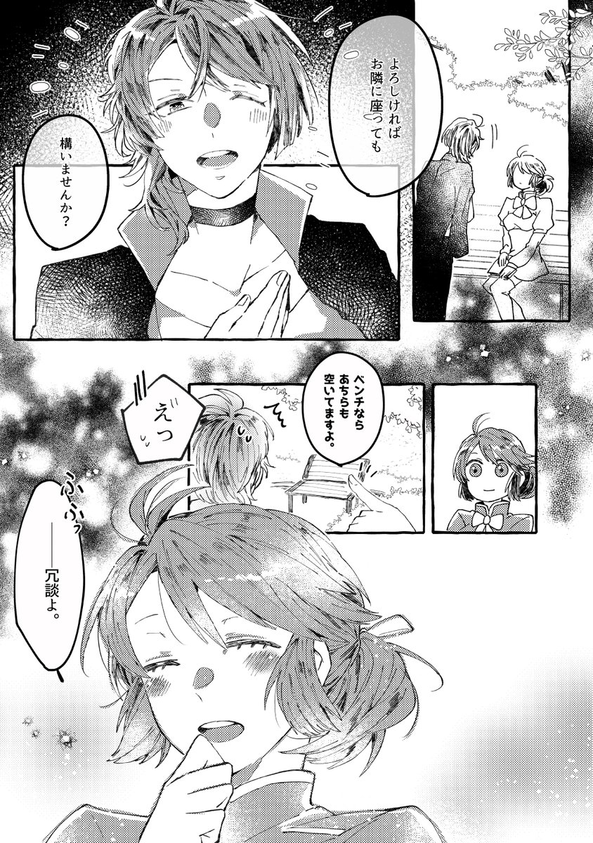 #ニルアドまとめ
隼人ルート記念の隼ツグ。四枚目の感想は本当好き勝手書きました。隼人、好きだ。
次は大団円迎えて最終感想あげます～ 