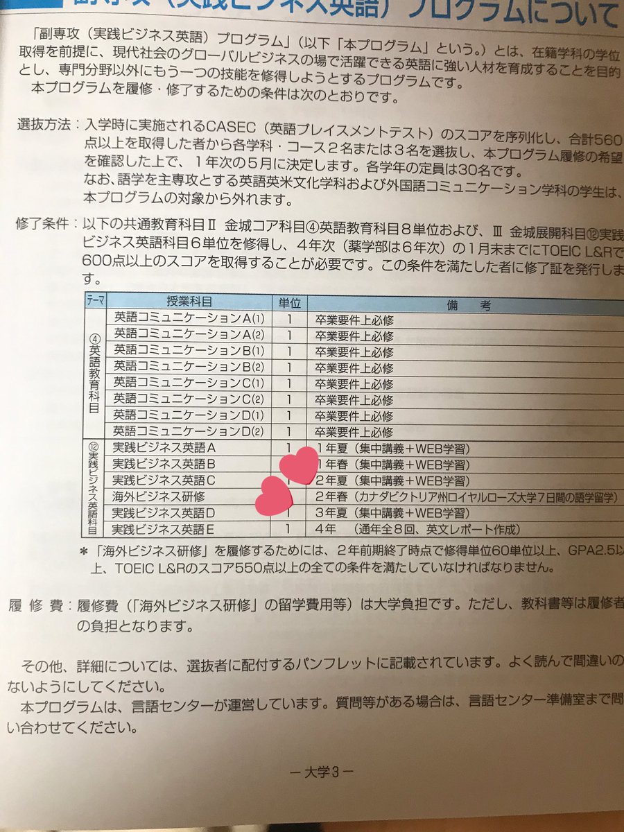 Dovelie0115's tweet photo. まって
大学の英語成績優秀者だけが対象のプログラムに選ばれたんだけど、来年留学する先がRoyal Roads大学だった！
オラドン高校じゃん！！！！
泣きそうに嬉しい😭💕💕
この3年間英語頑張ってよかった😭 https://t.co/5i7Rae63yM