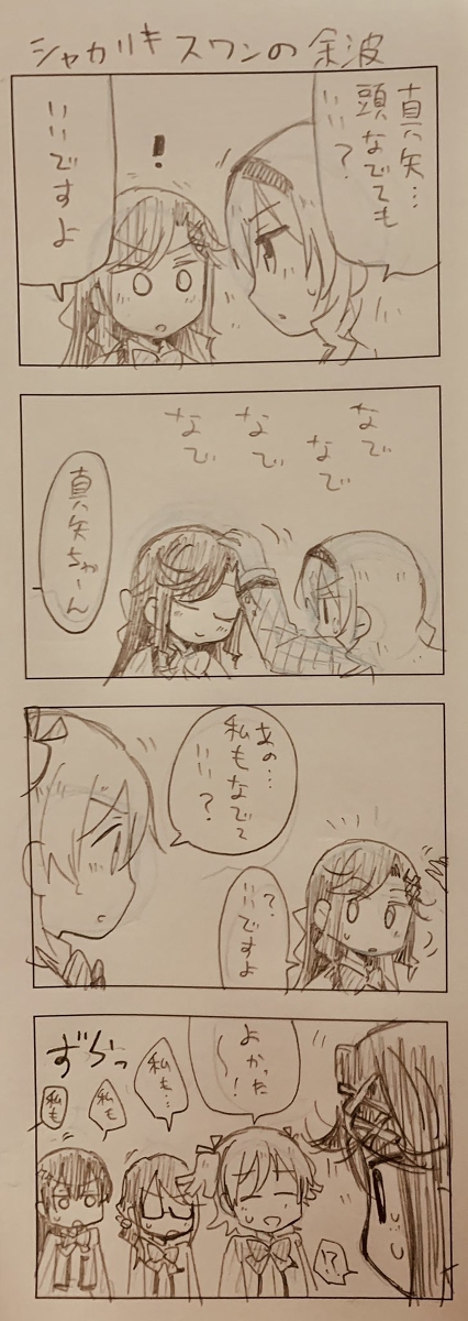 スタァライトまとめ3 #真矢クロ https://t.co/9Ktu71sBFC 