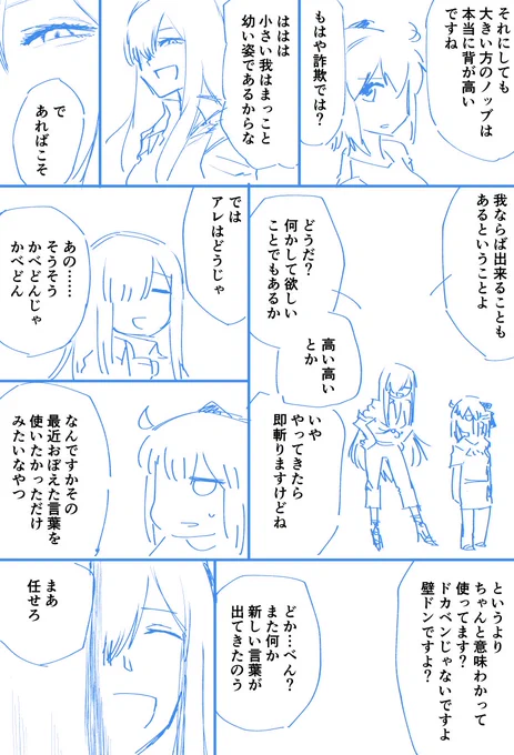 【再掲】ラスト 
