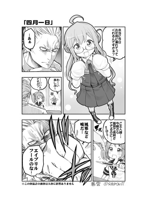 むかし描いた艦これ漫画 その4 