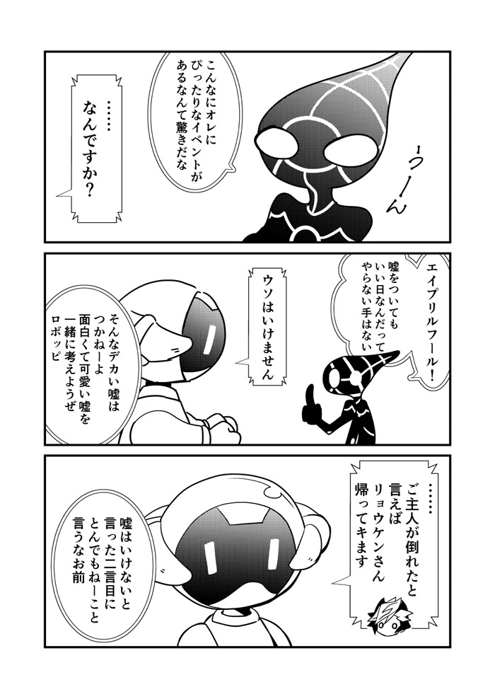 しで 遅すぎるエイプリルフールネタ 嘘でも本当でもどっちでもいいんです 好きにさせているんです どんどんディスクが簡略化していってる しで 遅すぎるエイプリルフールネタ 嘘でも本当でもどっちでもいいんです 好きにさせているんです どんどんディスクが簡略化していってる