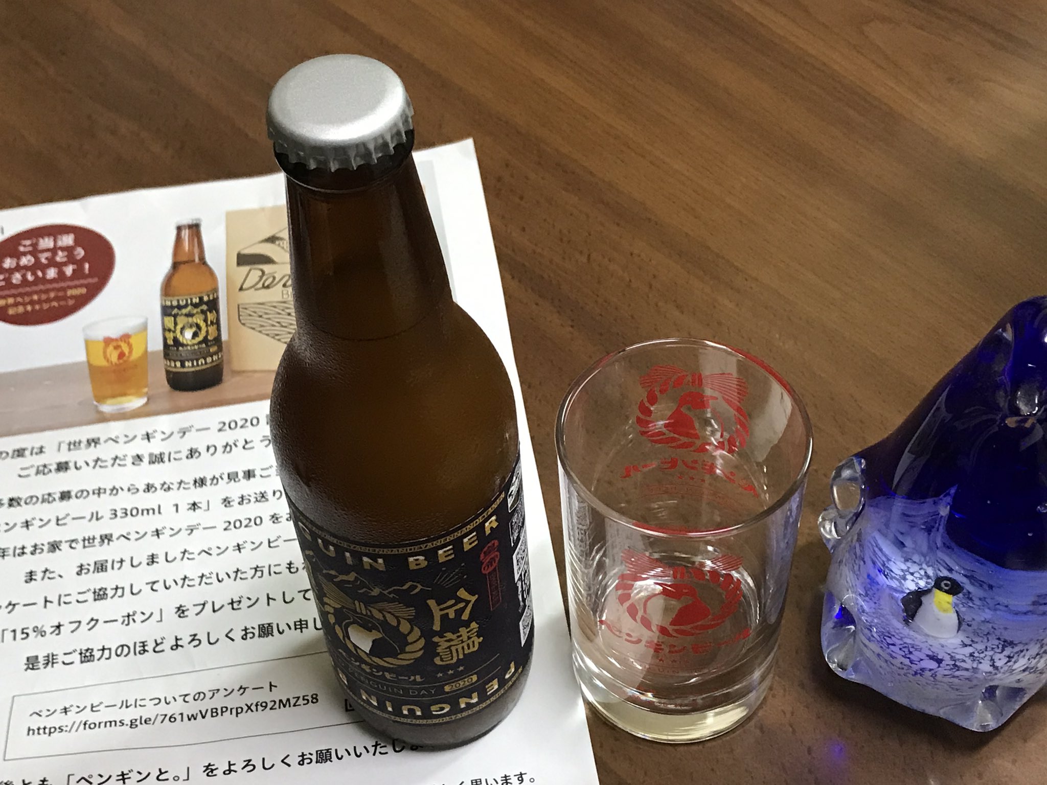 やまぞ ペンギンと Penguint To さんからペンギンビールが届きました やったー もったいなくてまだ飲めてませんが ペンギンビール 世界ペンギンデー 当選報告