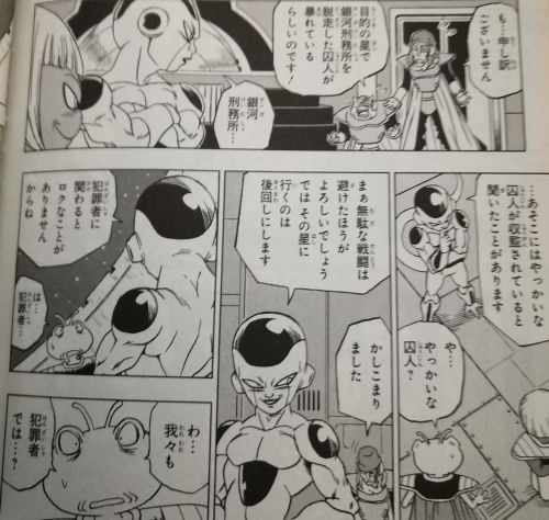 ট ইট র ブラックロゼ Db豆知識 ドラゴンボール超の単行本12巻 Vジャンプ連載時には収録されてないストーリーもあるよ 今回はフリーザ編 詳細はこちら T Co Dheeg6orsg ドラゴンボール超 Dragonball T Co Tpzkgmlkkp ট ইট র ブラックロゼ Db豆知識 ドラゴンボール超の単行本12巻 Vジャンプ連載時には収録されてないストーリーもあるよ 今回はフリーザ編 詳細はこちら T Co Dheeg6orsg ドラゴンボール超 Dragonball T Co Tpzkgmlkkp