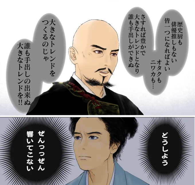 #麒麟がくる  第16回
見所に圧し潰されそう…
#麒麟絵 
