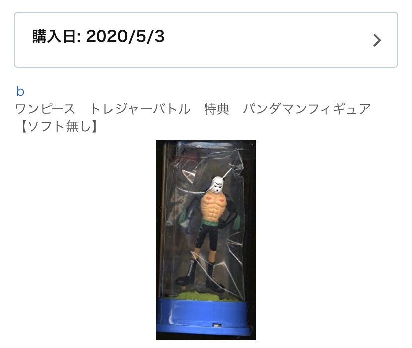 マニア堂 Twitter પર 買い戻した