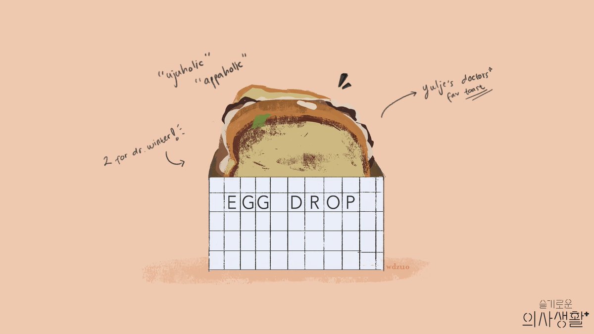 1 — egg drop toastmy first art i dedicate to egg drop toast that makes me hungry everytime i watch hospital playlist (this tweet is not sponsored by egg drop)  #hospitalplaylist  #슬기로운의사생활