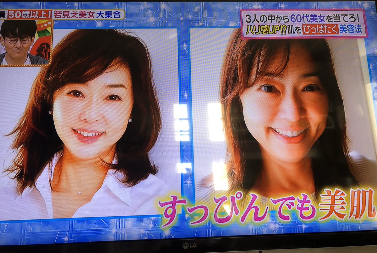 ぴぴ そういえば前に観たやつなんだけど60歳でこのお肌は綺麗すぎる