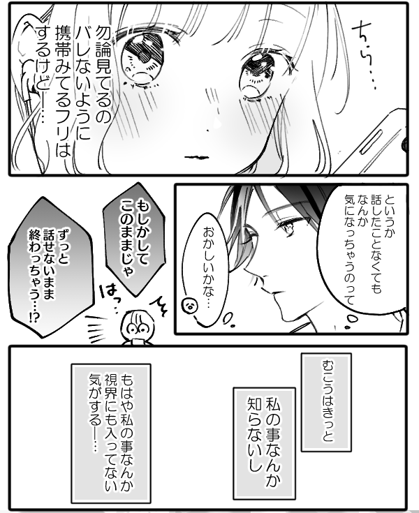 どうしたら あなたと話せますか? 