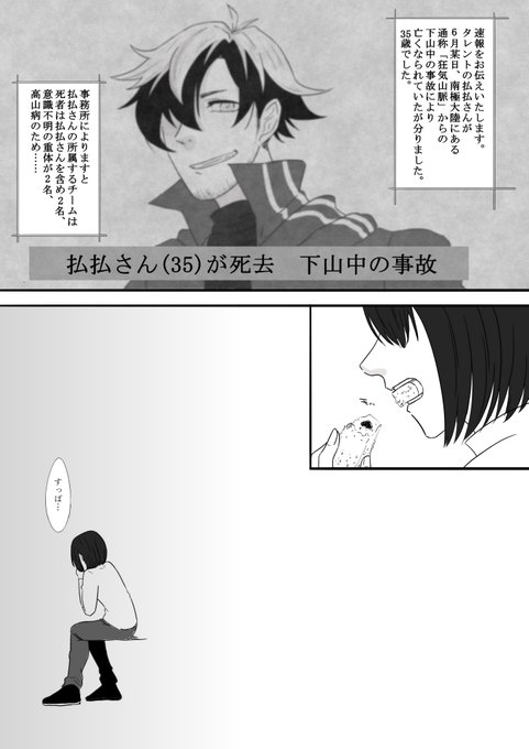狂気山脈再び を含むマンガ一覧 リツイート順 3ページ ツイコミ 仮 狂気山脈再び を含むマンガ一覧 リツイート順 3ページ ツイコミ 仮