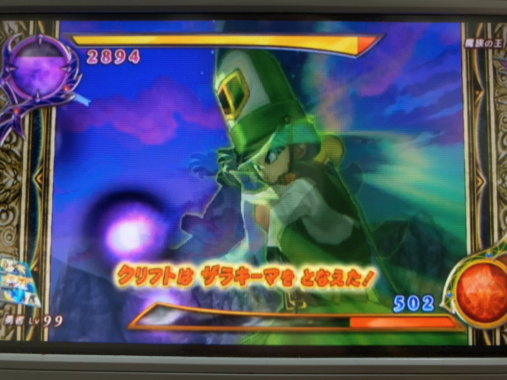 マナティー とどめの一撃はクリフトのザラキーマ Dqmbv うちでドラクエ マナティー とどめの一撃はクリフトのザラキーマ Dqmbv うちでドラクエ