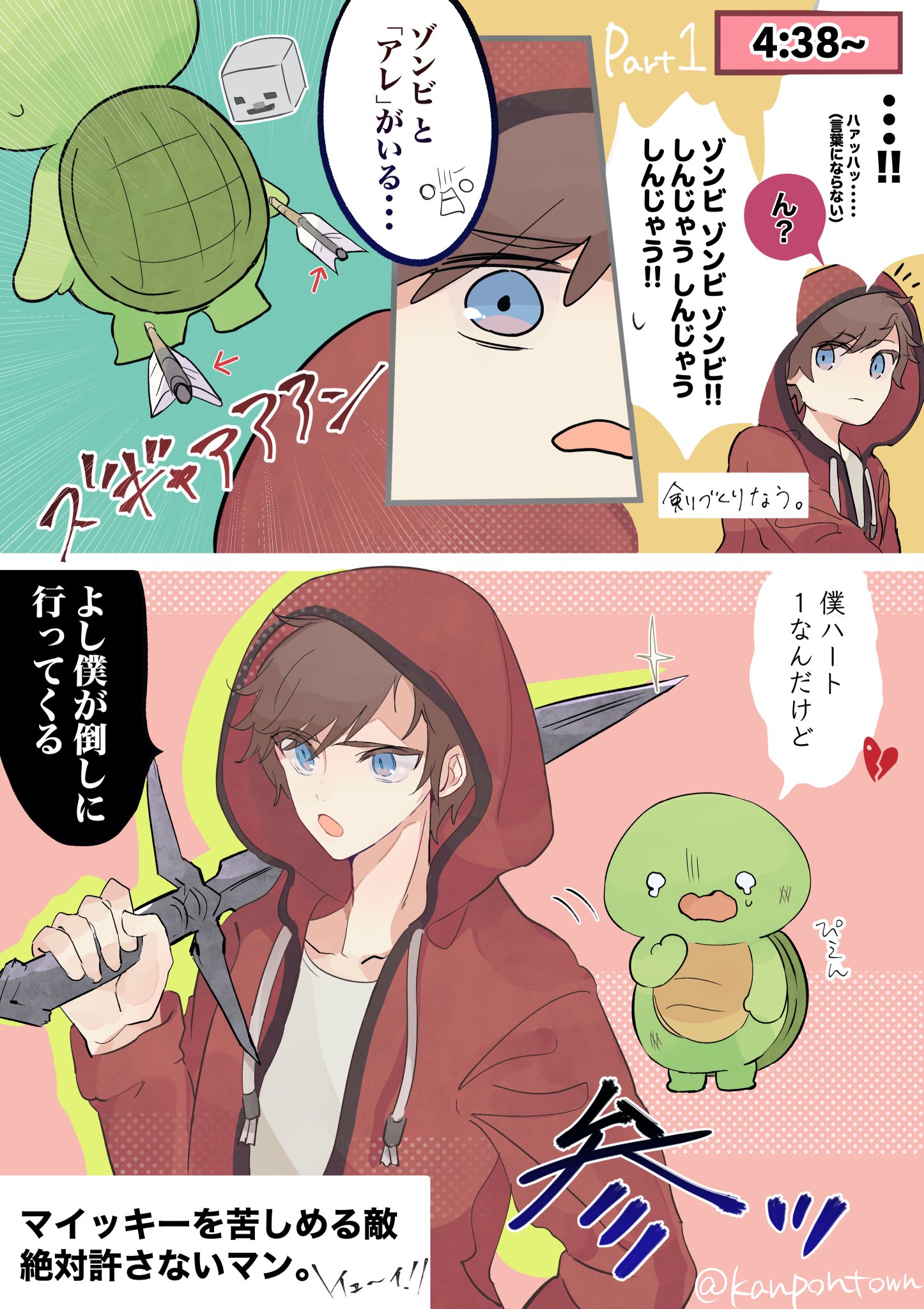 かんぽん まいぜんクラフト3 お題箱からリクエストありがとうございます Part1でのお気に入りシーンを描きました まいぜんシスターズ ぜんいち マイッキー かんぽん まいぜんクラフト3 お題箱からリクエストありがとうございます Part1でのお気に入りシーンを描きました まいぜんシスターズ ぜんいち マイッキー