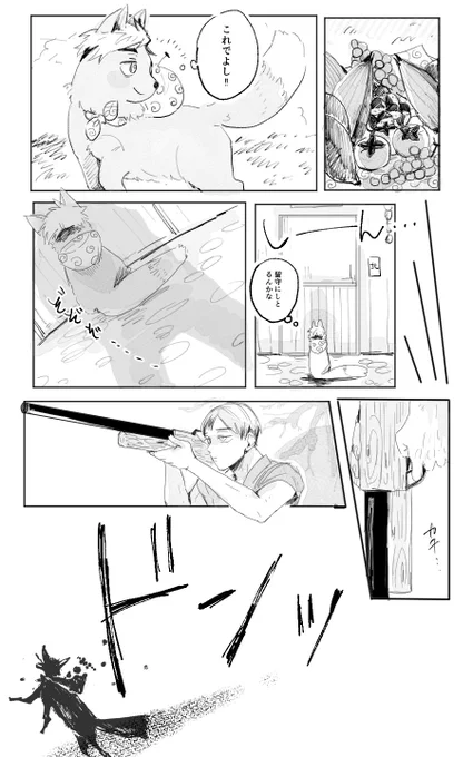 北さんと侑②
※落ちなし 