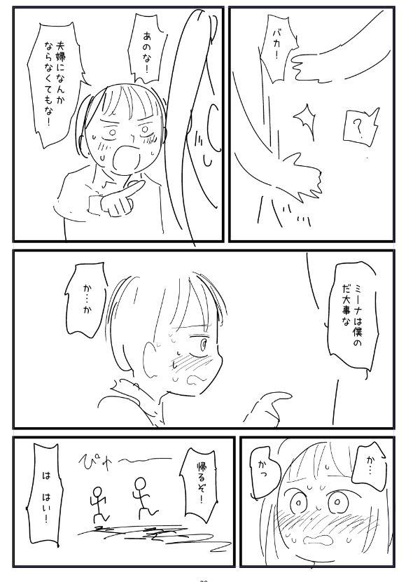 あしたはここ 