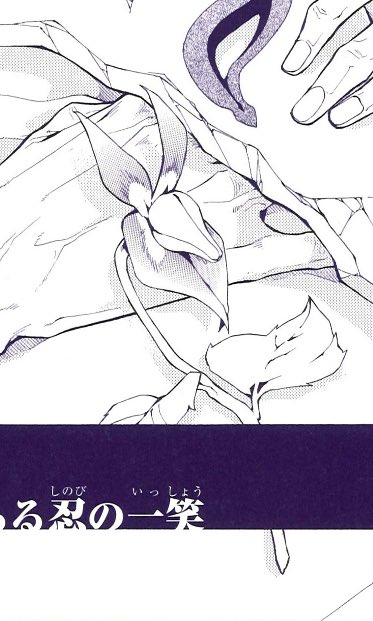 質問頂きました、外伝アニメの特典漫画に出てくる花なのですが。あれはフォックスフェイス、紫の小さな花です。
と、言っても漫画なので形は多少変えています。
花言葉は今知ったのですが、
・私の想い
・偽り
・偽りの言葉
・悪友
・真実
・私はあなたを欺きません
だそうですよ。。。? 