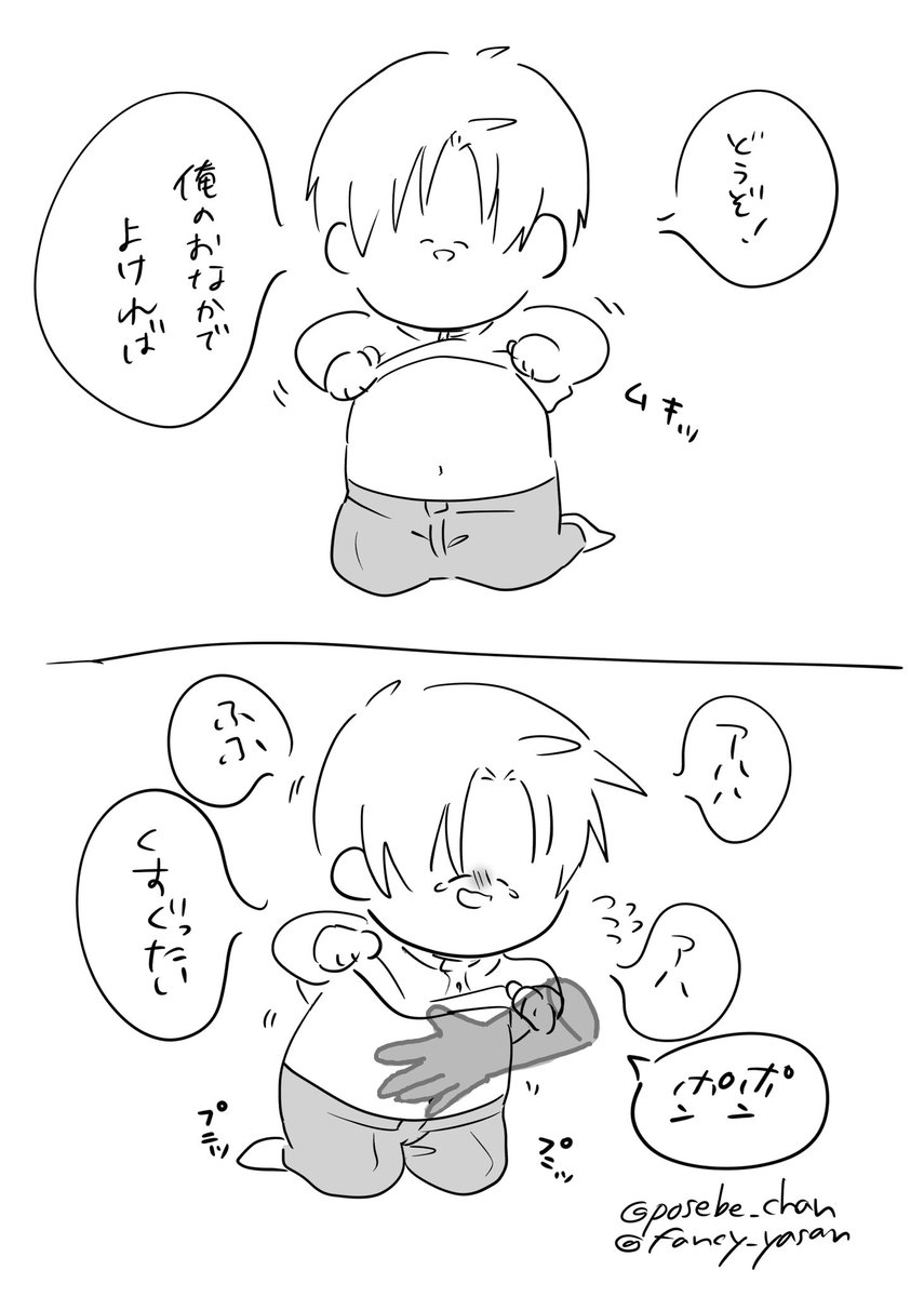 おなかぽんぽん 
