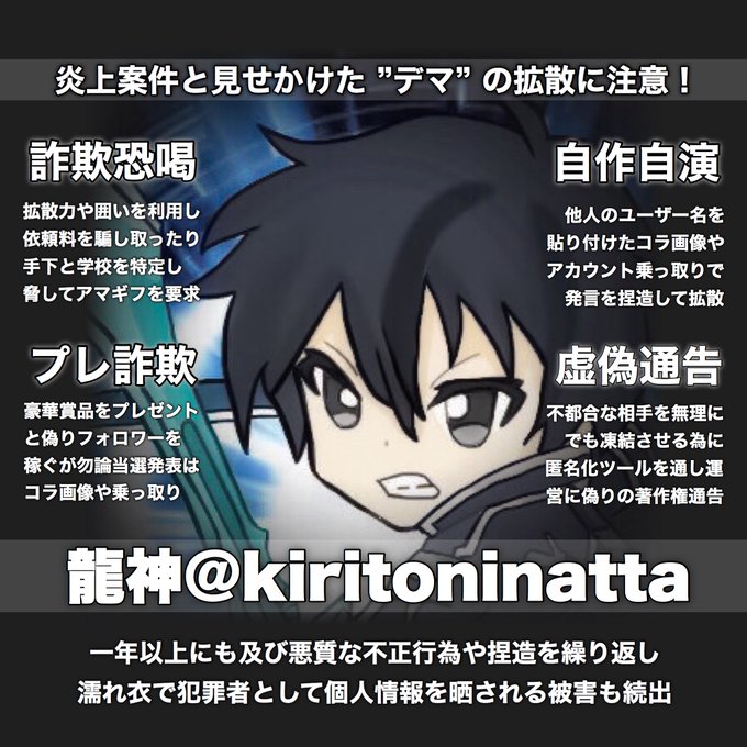 炎上のtwitterイラスト検索結果 古い順 炎上のtwitterイラスト検索結果 古い順