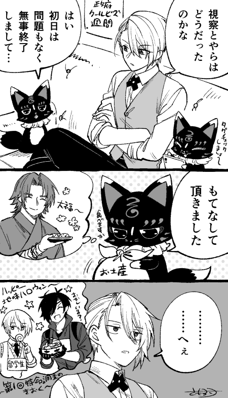 もてなしの記憶 