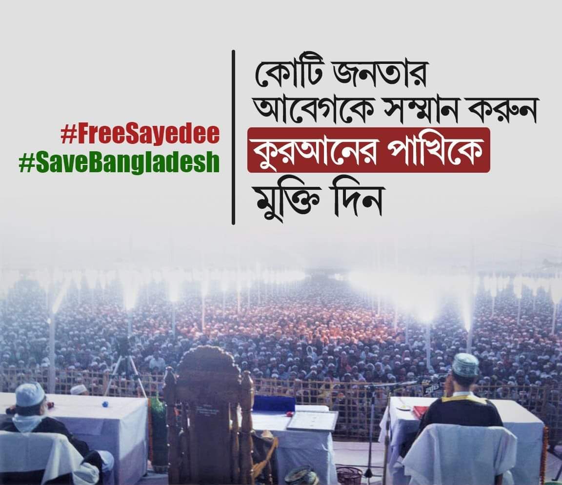 mnhaqectg's tweet photo. #FreeSayedee 
#SaveBangladesh https://t.co/hU3pm7ILoi