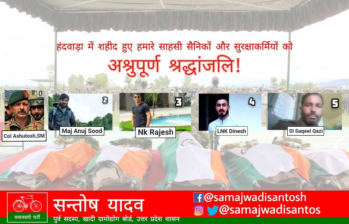 samajwadisantos's tweet photo. हंदवाड़ा में शहीद हुए हमारे साहसी सैनिकों और सुरक्षाकर्मियों को श्रद्धांजलि!🙏🏻💐

उनकी वीरता और अथक परिश्रम को कभी भुलाया नहीं जा सकेगा। उन्होंने अत्यंत समर्पण के साथ राष्ट्र की सेवा की और हमारे देश के नागरिकों की रक्षा के लिए शहीद हुए।

 #IndianArmy  #Martyrs #Handwara https://t.co/zB5kV7yidJ