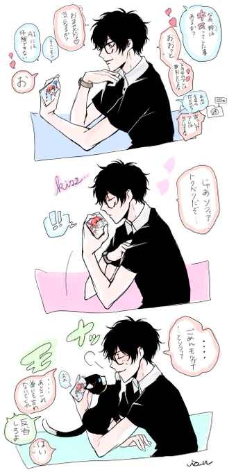クソ主ソフィもどき(※うちぺご) 