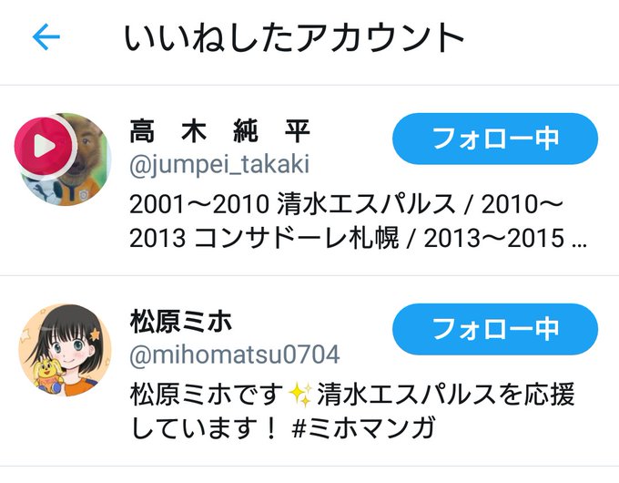 高木純平 の評価や評判 感想など みんなの反応を1時間ごとにまとめて紹介 ついラン