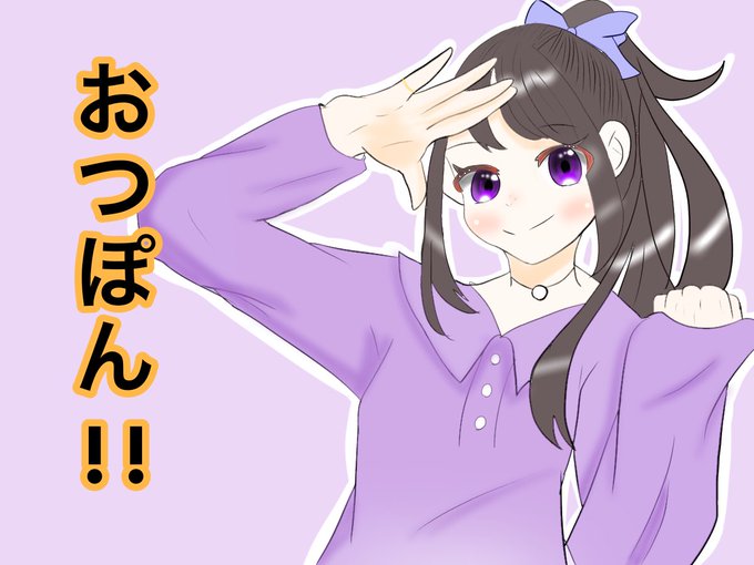 ゆーぽんのtwitterイラスト検索結果