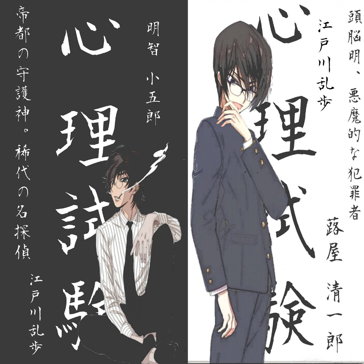 Twoucan 江戸川乱歩 の注目ツイート イラスト マンガ