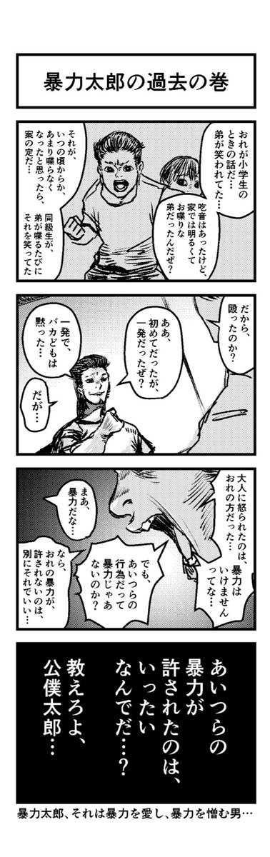これで、6ページ。あと2ページ描いて完結したやつを当日出します。ここからどうなるのかは、おれにもまだ分からん。 