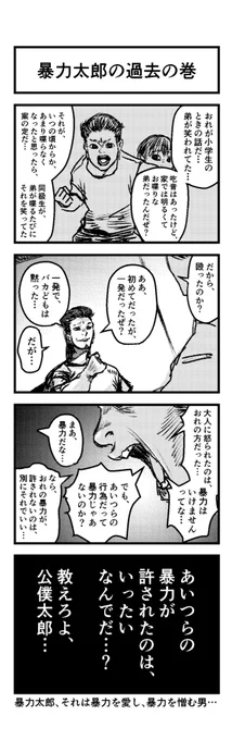 これで、6ページ。あと2ページ描いて完結したやつを当日出します。ここからどうなるのかは、おれにもまだ分からん。 
