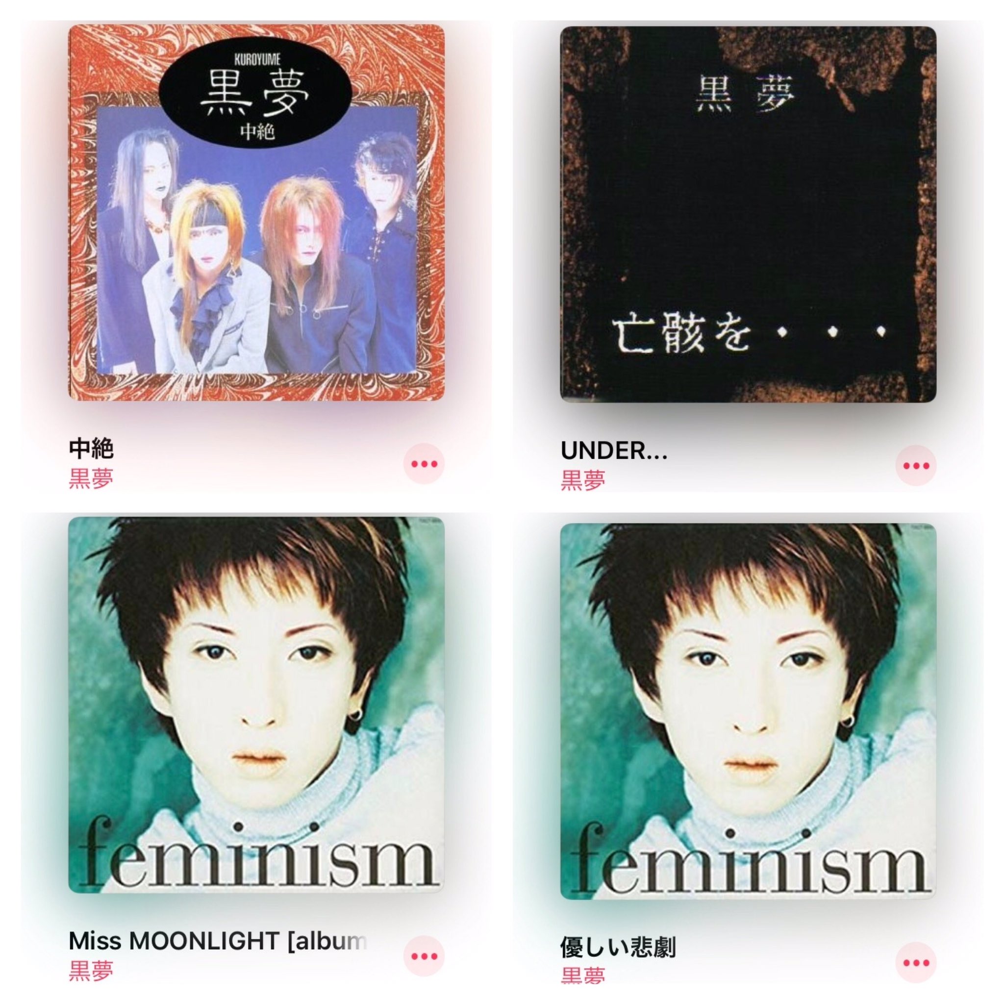 ネクロb 悲劇ノ終活 黒夢の最強ベストを作りたいので好きな曲を最大4曲教えて下さい 注1 有効期間は5 5 火 21時まで 注2 投票は必ずリプでお願いします 引用rtは無効となります 注3 投票時の注意については2枚目の画像を参照願います 注4 他の方の