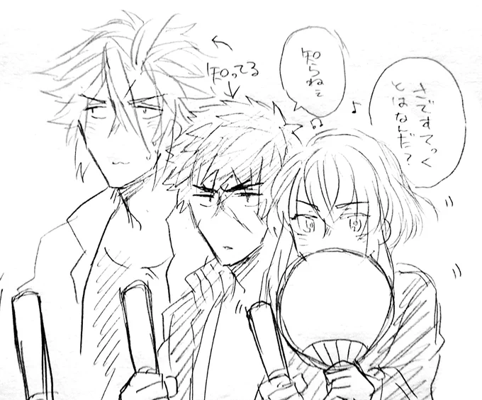 さですてっく… 
