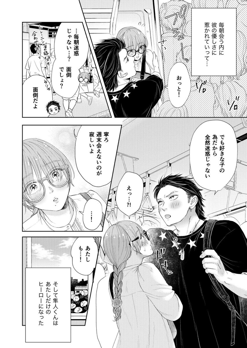 内気な地味OLと純情なプロレスラーが世間を騒がす最強&最甘カップルになる話。(2)
https://t.co/ufyMoFRYLL

『隼人くんと早穂ちゃんは本日もいちゃ甘。#シーツの上でも#リングの上でも』
https://t.co/HGCE22GIRz
https://t.co/iG0AeHO37d

#漫画が読めるハッシュタグ 