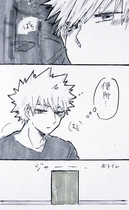 ※キャラ崩壊⚠

ぬくもり(爆轟)1/2

?のベッドで眠る?? 