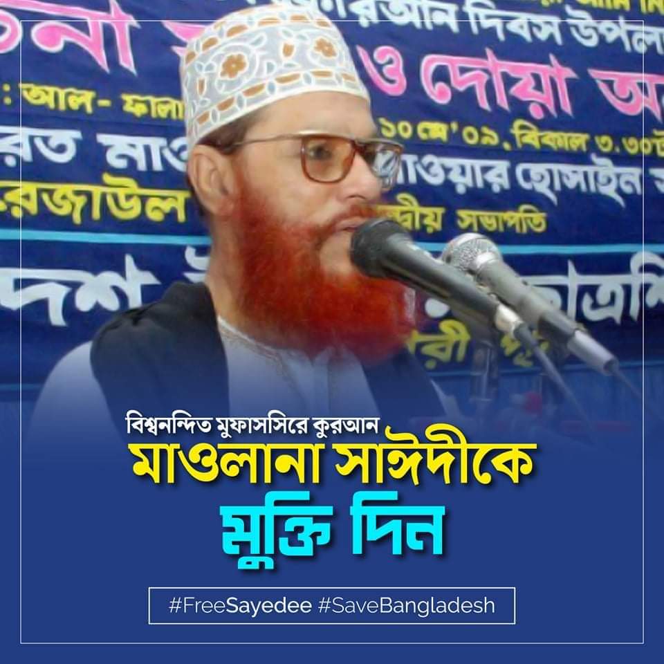mdJohorul20's tweet photo. #FreeSayedee 
#SaveBangladesh https://t.co/8PAIOMR8rx