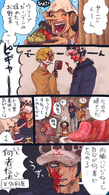 外科医とコックはバラしたい??? 