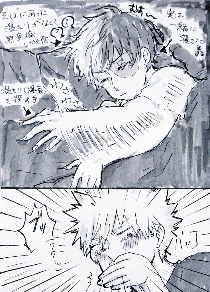 ※キャラ崩壊⚠

ぬくもり(爆轟)1/2

?のベッドで眠る?? 