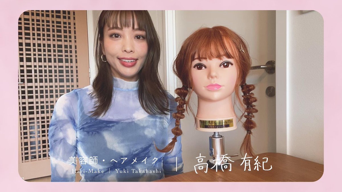 palty_official's tweet photo. 第2回目の
#リモート撮影 にご協力頂いた
ヘアメイク高橋有紀さんのコメント抜粋

／
今、美容業界も本当に大変で
営業できないお店も沢山あると思いますが、
ストレスに負けずに、
頑張っていきましょう！
＼

ご協力ありがとうございました🌹

#おうちでヘアチェンworkshop https://t.co/2oFcVnztg2