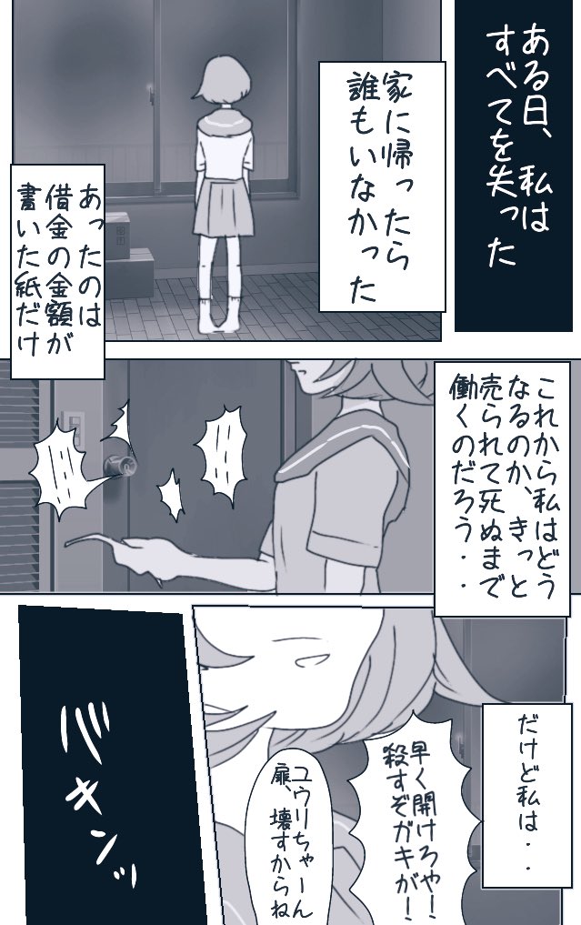 Mio Auf Twitter マフィアパロなユウリ受け ポケモン剣盾 キバユウ ダンユウな話にする予定でーす