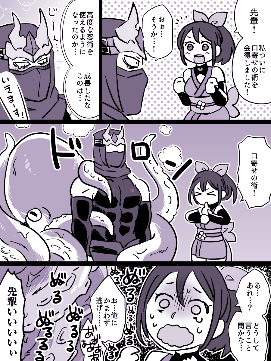 ファイターズの日常 