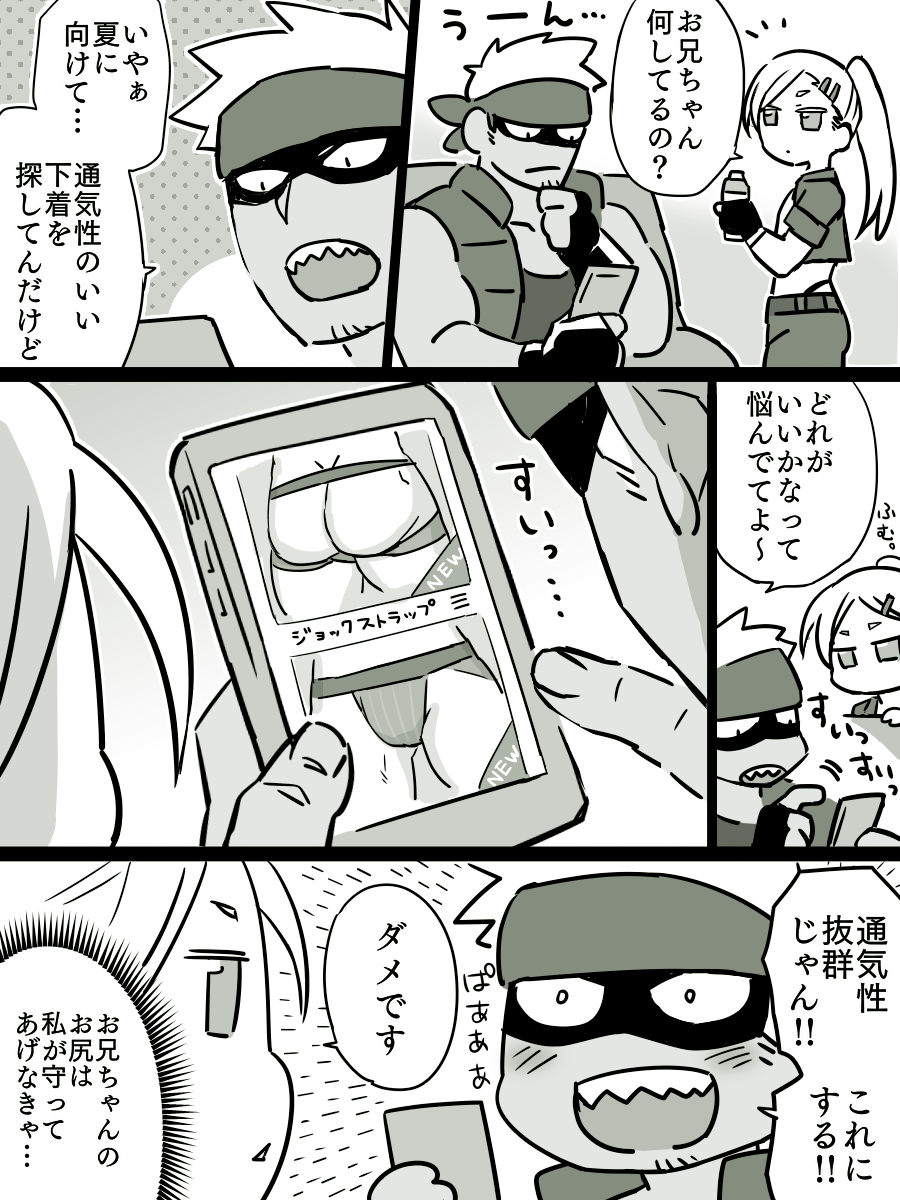 ファイターズの日常 
