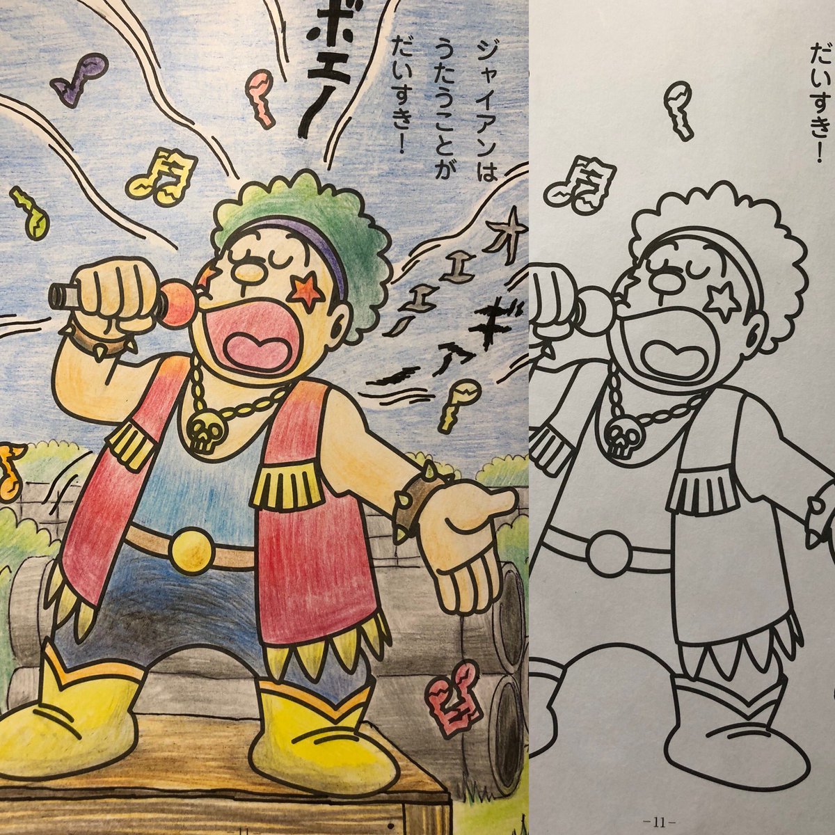 Yoko ジャイアンの塗り絵をしています ドラえもん 塗り絵 ジャイアン ジャイアンリサイタル 背景 Yoko ジャイアンの塗り絵をしています ドラえもん 塗り絵 ジャイアン ジャイアンリサイタル 背景