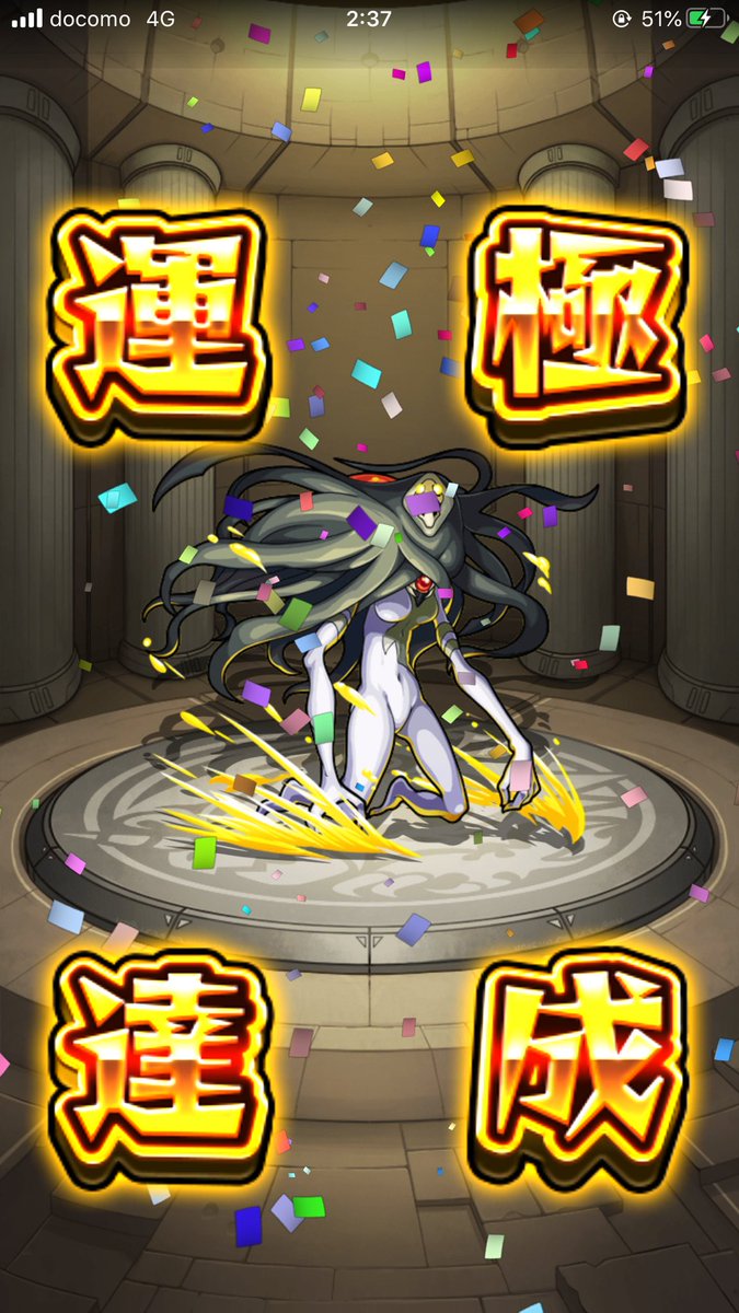 モンスト 第 8 使徒